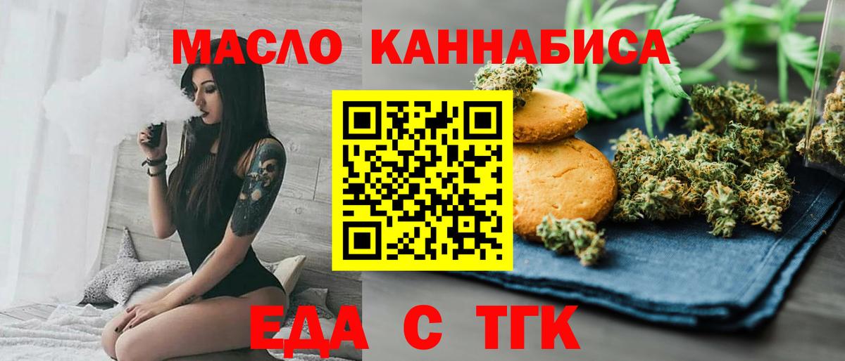 Печенье с ТГК конопля Дмитров