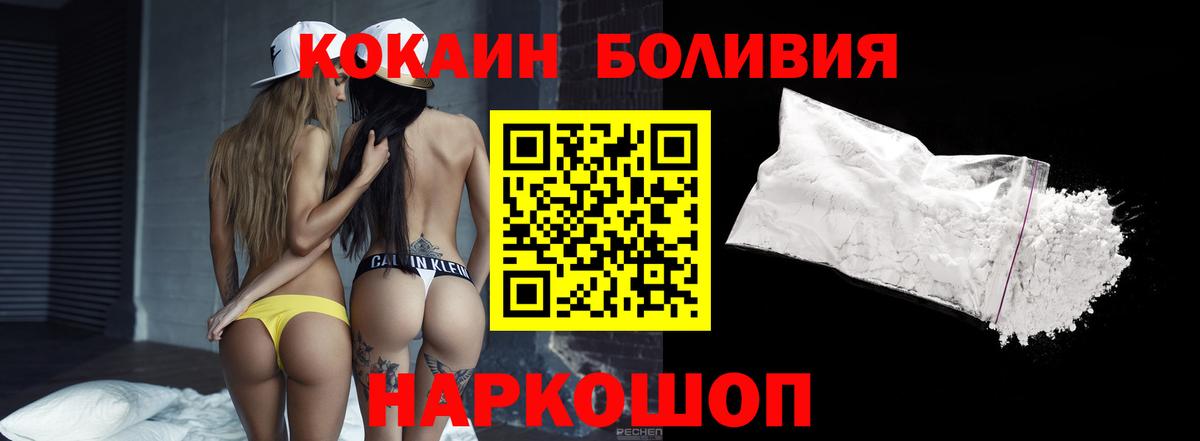 Дмитров  Cocaine Боливия  купить наркотик  Cocaine 97%  Вход с VPN 