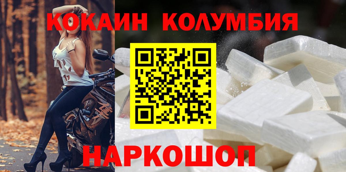 Кокаин FishScale Дмитров