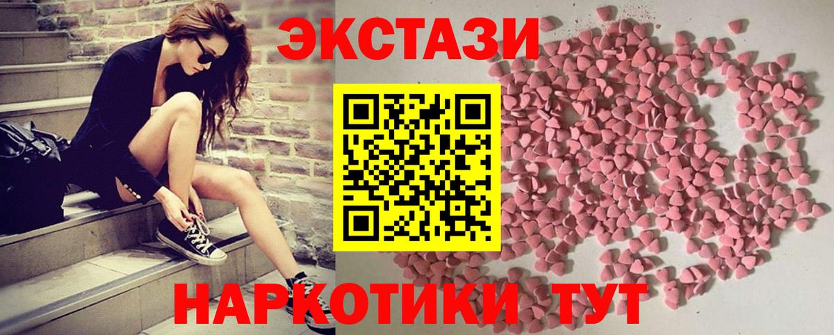 Ecstasy диски Дмитров