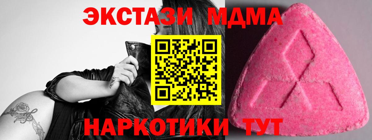 Ecstasy  Экстази таблы  Дмитров  Вход с VPN  Ecstasy mix 