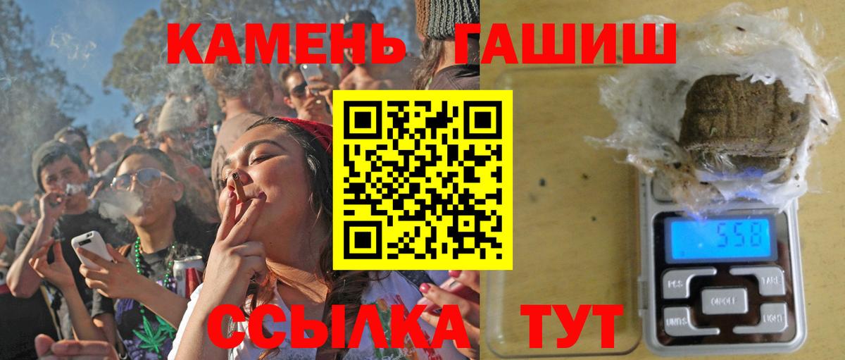 ГАШ ice o lator  Гашиш  Дмитров  ГАШИШ VHQ  Вход с VPN 