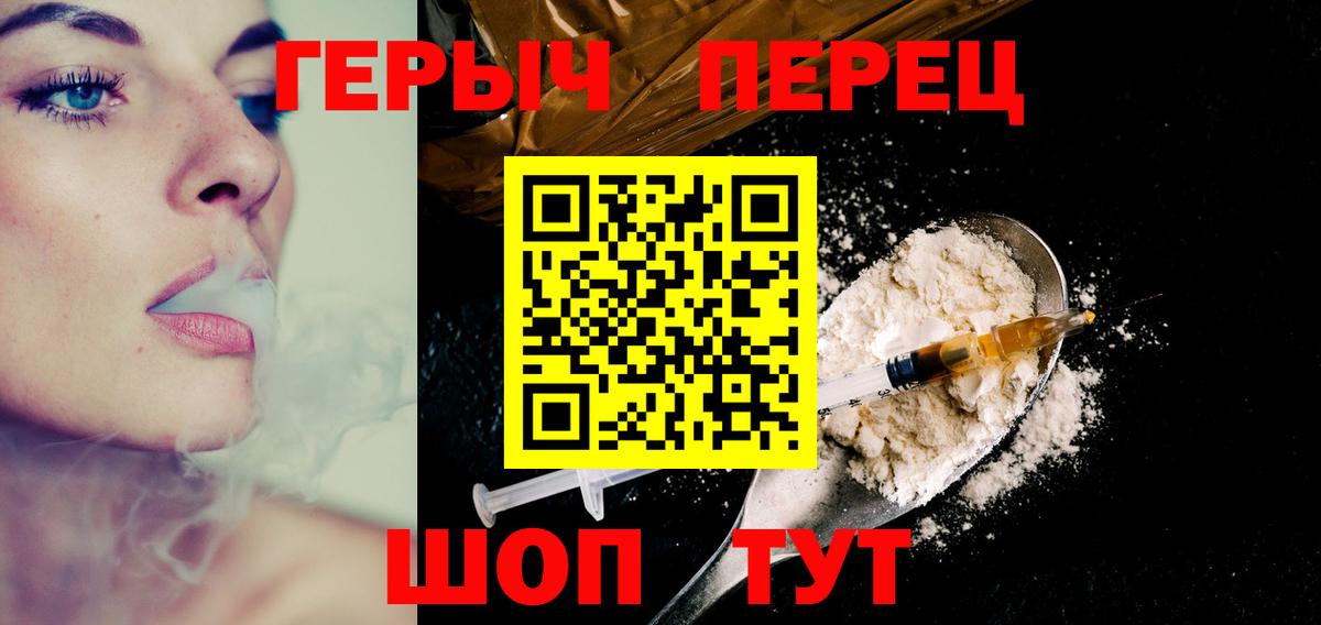 Героин Heroin Дмитров