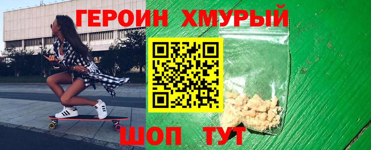 ГЕРОИН  ГЕРОИН Афган  Вход с VPN  Дмитров 