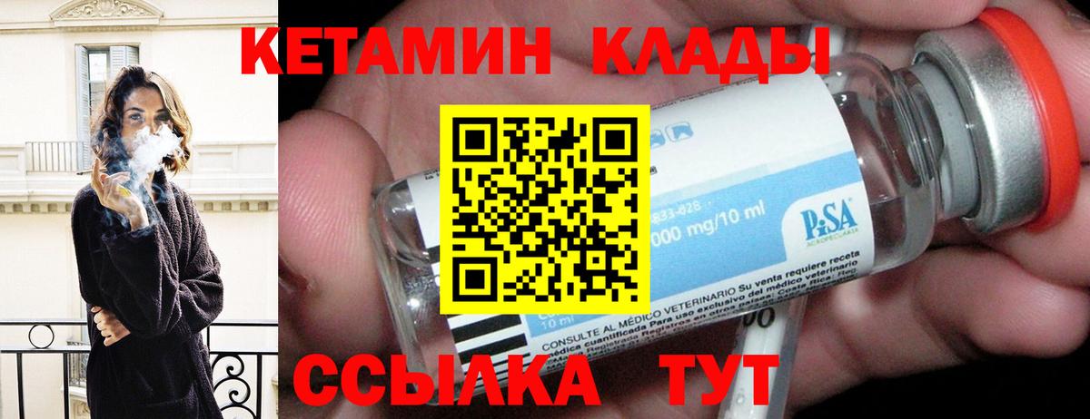 КЕТАМИН ketamine  КЕТАМИН ketamine  omg сайт  Дмитров  Вход с VPN 