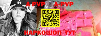 мяу мяу кристалл Железногорск