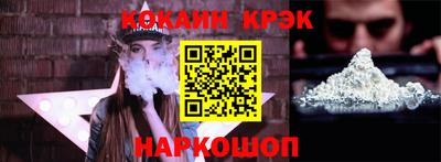 кокаин перу Железноводск