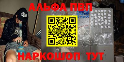 мяу мяу кристалл Железногорск