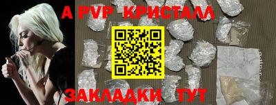 мяу мяу кристалл Железногорск
