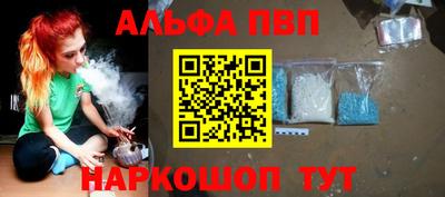 мяу мяу кристалл Железногорск