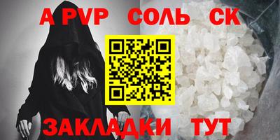 мяу мяу кристалл Железногорск