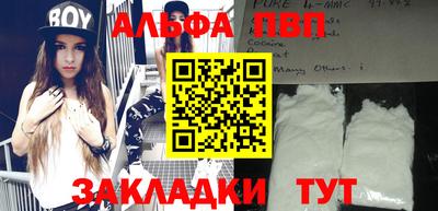 мяу мяу кристалл Железногорск