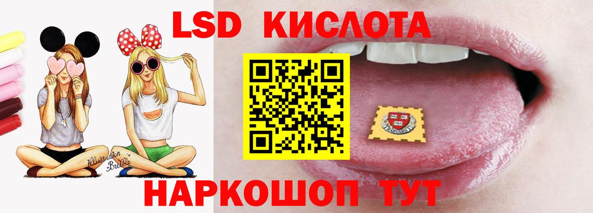 LSD-25 экстази кислота Дмитров