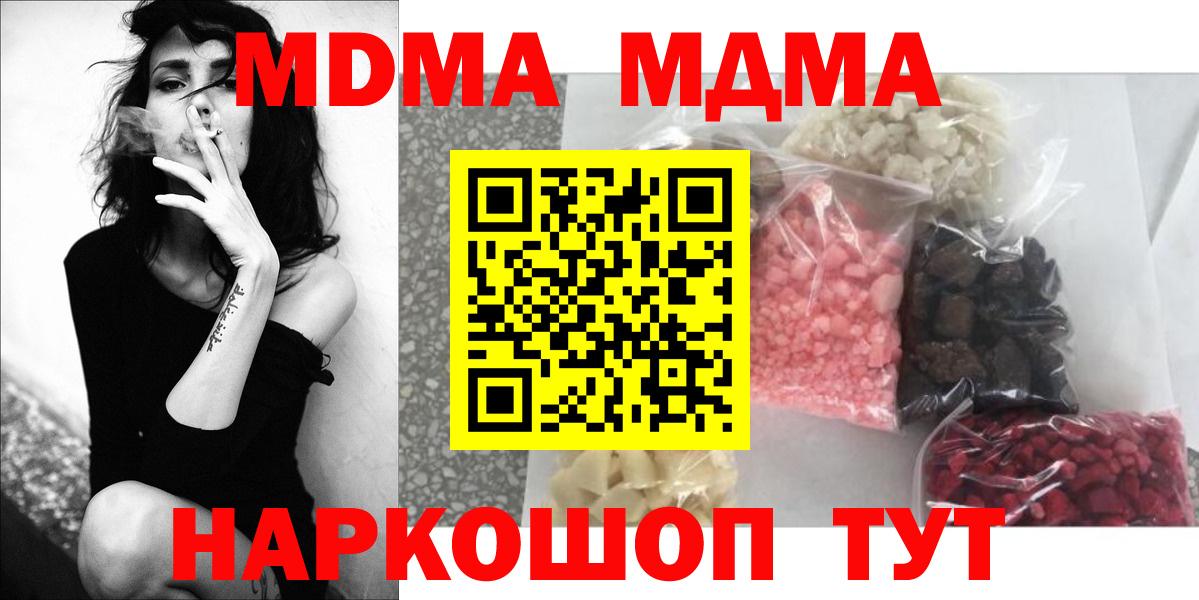 MDMA Molly  МДМА  Вход с VPN  Дмитров  MDMA молли 