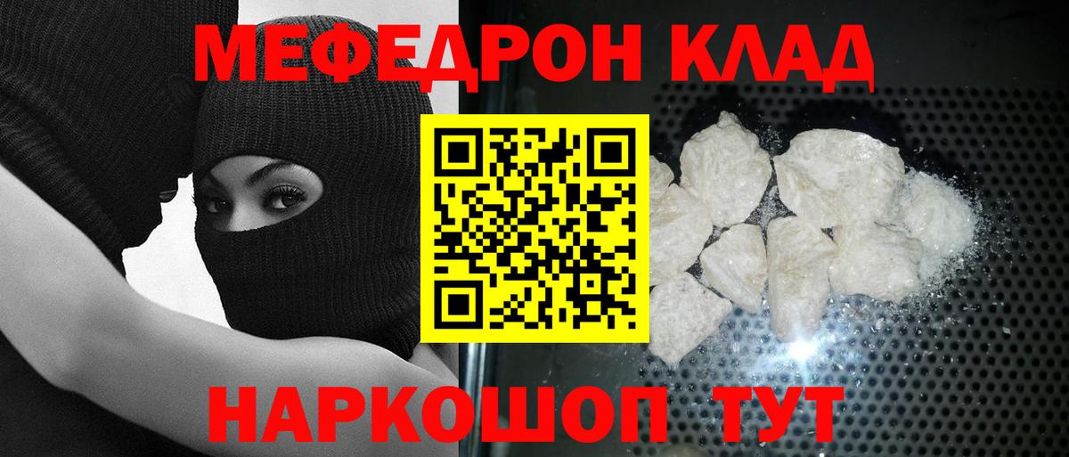 Меф  МЯУ-МЯУ мука  Дмитров  МЯУ-МЯУ  МЕФ 4 MMC  Вход с VPN 