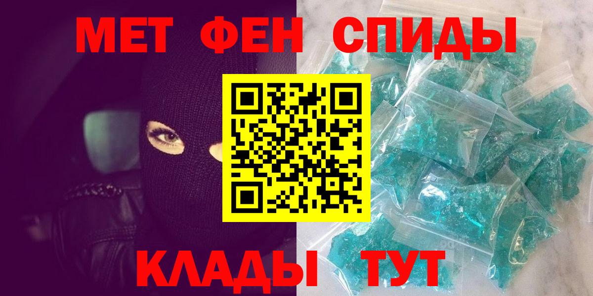 Дмитров  МЕТАМФЕТАМИН витя  Вход с VPN 
