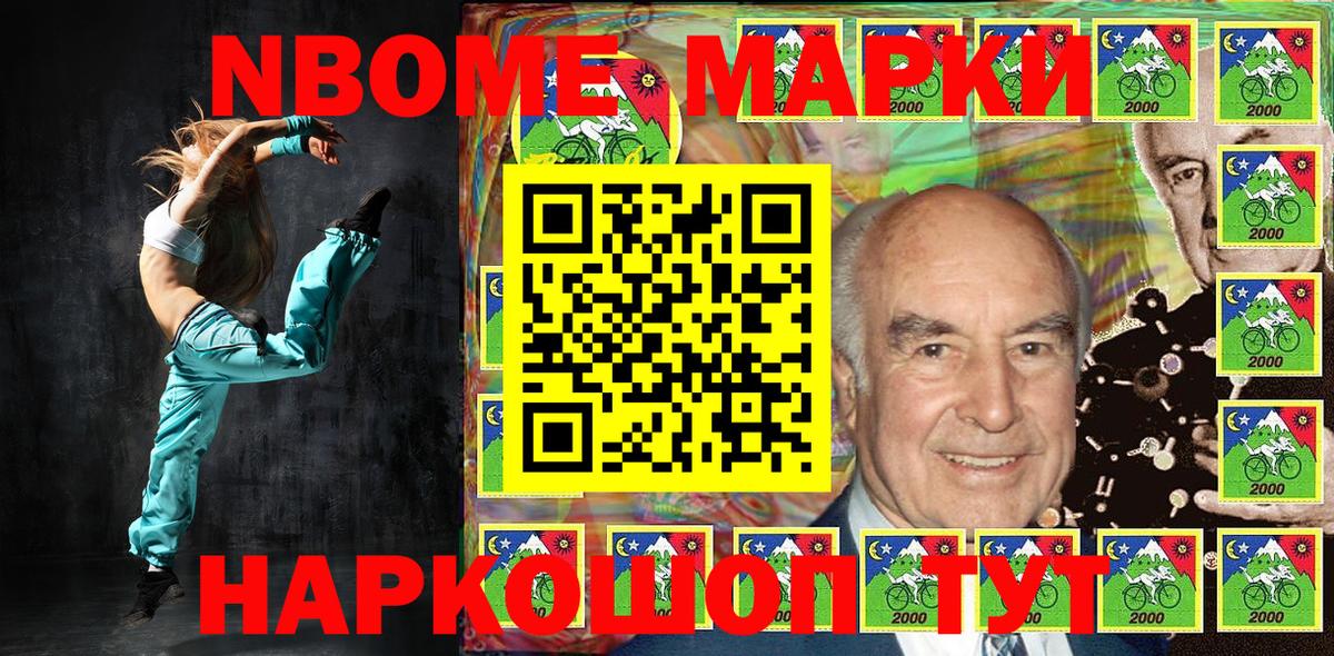 Марки N-bome 1,5мг Дмитров