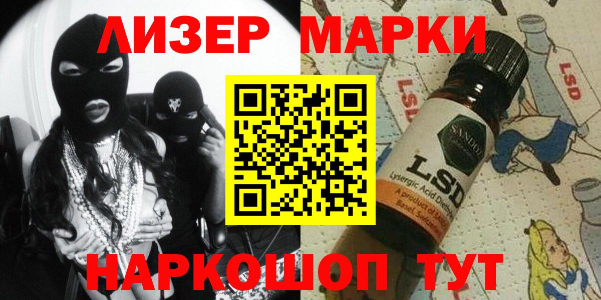 Дмитров  Марки NBOMe 1500мкг  Вход с VPN 