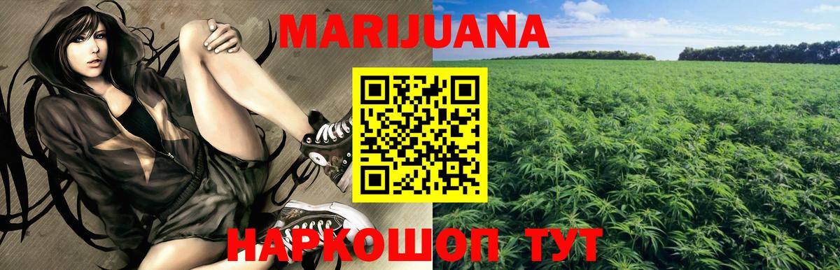 Дмитров  МАРИХУАНА тримм  Вход с VPN  Марихуана THC 21%  Канабис план  Шишки марихуана MAZAR 